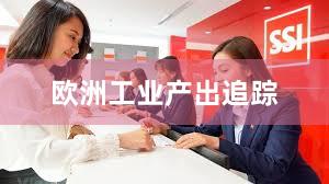 欧洲工业产出追踪